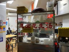 -思北花生汤