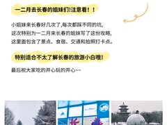 -长影世纪城