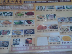 菜单-广东小美食(果戈里大街店)