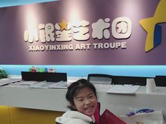 -小银星艺术团(河埒口校区)