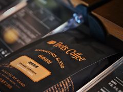 -Peet's 皮爷咖啡(东湖路手作店)