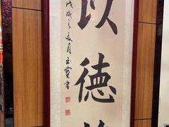 -一块豆腐(李沧书院路店)