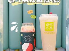 -奈雪的茶(亨特国际广场店)