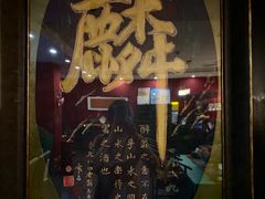 -麟1929(外滩店)