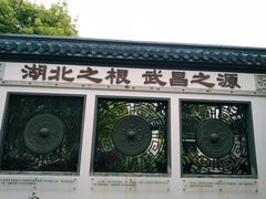 -武汉园博园(武汉自然博物馆)