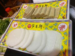 -芦月轩羊蝎子(劲松店)