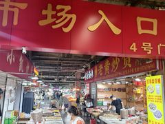-十五大街农贸市场