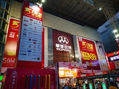 -摩登百货(岗顶店)