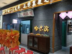 -楠火锅(哈尔滨金爵万象店)