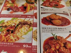 菜单-BISTROFIORE美伊娜(伊犁南路店)