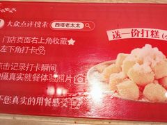 -西塔老太太泥炉烤肉(亚运村店)