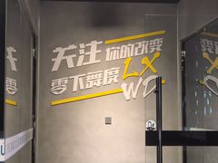 -零下舞度·街舞连锁机构(万科中心店)