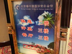 -碧中海汤泉汗蒸酒店