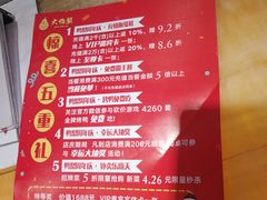 菜单-大鸭梨(天通西苑店)