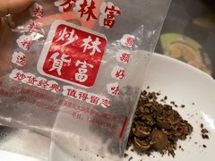 -方林富炒货店(西溪路78号本人店)