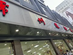 -常州糕团店(北大街新世纪商城店)