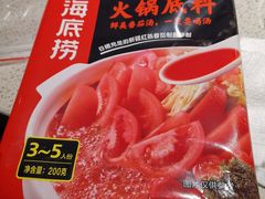 -海底捞大排档火锅(悦荟广场店)