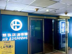 -荒岛实景沉浸密室(江汉路1店)