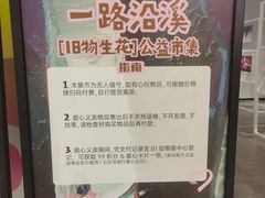 -长沙悦方ID MALL
