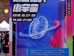 -289艺术PARK
