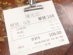 -陈光记烧腊店(罗保博士街店)