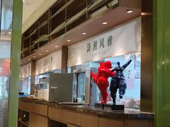 -望湘园·小雅(德基店)