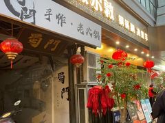 -额尔敦草原涮羊肉·烧烤(冻青树总店)