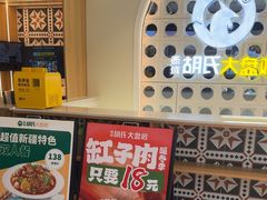 -胡氏大盘鸡新疆菜(谈固店)