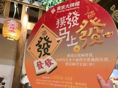 -南京大牌档(之心城店)