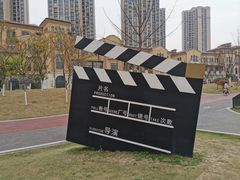 -府河摄影公园