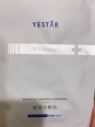 点击看大图 -Yestar宁波艺星整形医院