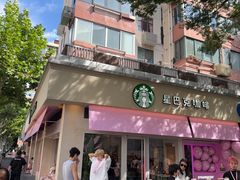 -星巴克(武康路店)