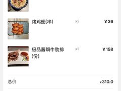 -青海名吃尕张娃非遗烤肉(城中店)