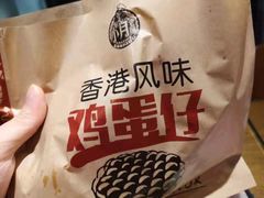 -無牌小范·香港明星美食