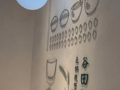 -谷田稻香·砂锅菜(汇暻广场店)