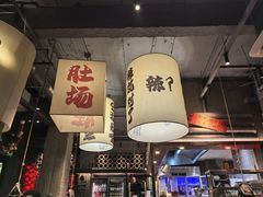 -打川川·川蜀毛肚(南市场店)