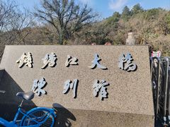 -西湖风景区-钱塘江大桥陈列馆