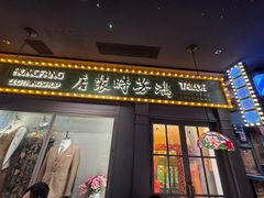 -哥老官重庆美蛙鱼头(日月光店)