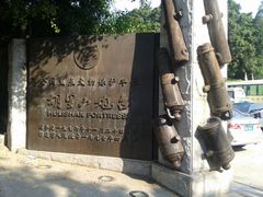 -胡里山炮台