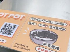 -小螺大作·螺蛳粉火锅(林和西店)