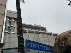 -广州都市观光巴士(粤陶巴)