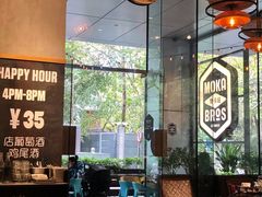 大堂-Moka Bros 摩卡站(嘉华店)