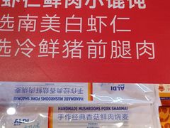 -ALDI奥乐齐超市(杨浦延吉店)