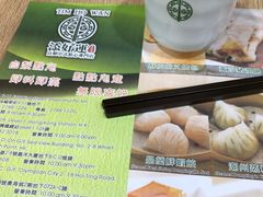 -添好运点心专门店(中环IFC店)