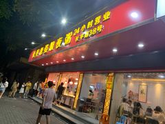 门面-长平老姿娘夜粥(平东一街店)