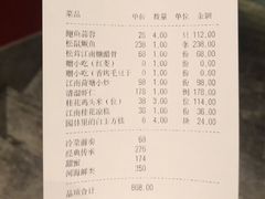 账单-江南雅厨(李公堤店)