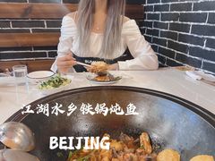 -江湖水乡铁锅炖魚(周庄嘉园店)