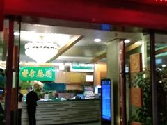 -世外桃源水疗会(皇庭彩园店)