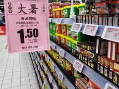 -物美超市(三里河店)