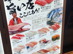 -大起水产回转寿司(大丸心斋桥店)